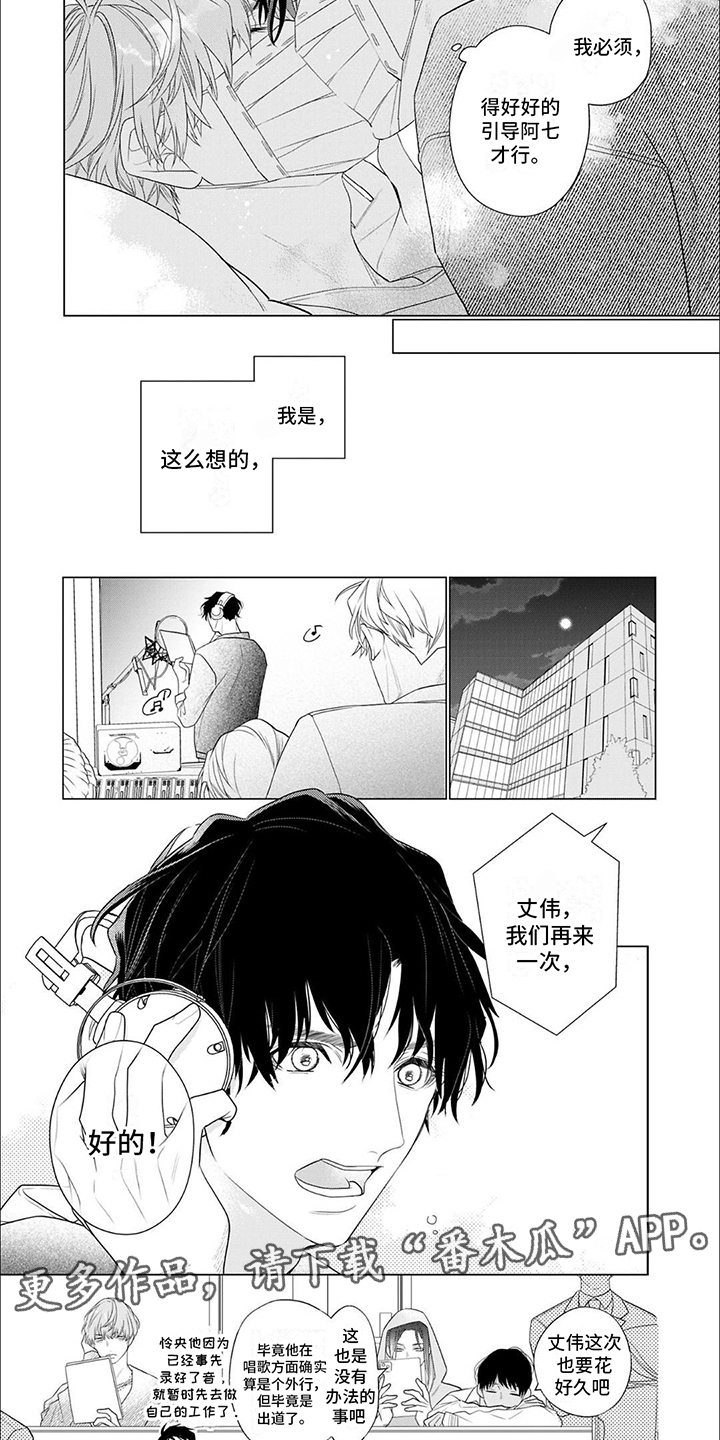 第5话3