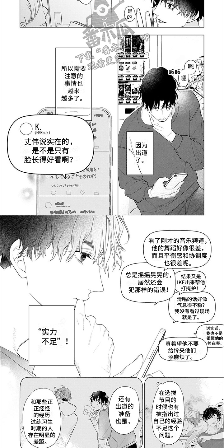 第5话5