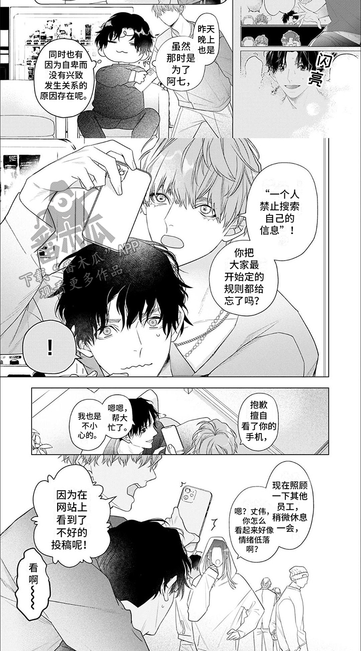 第5话6