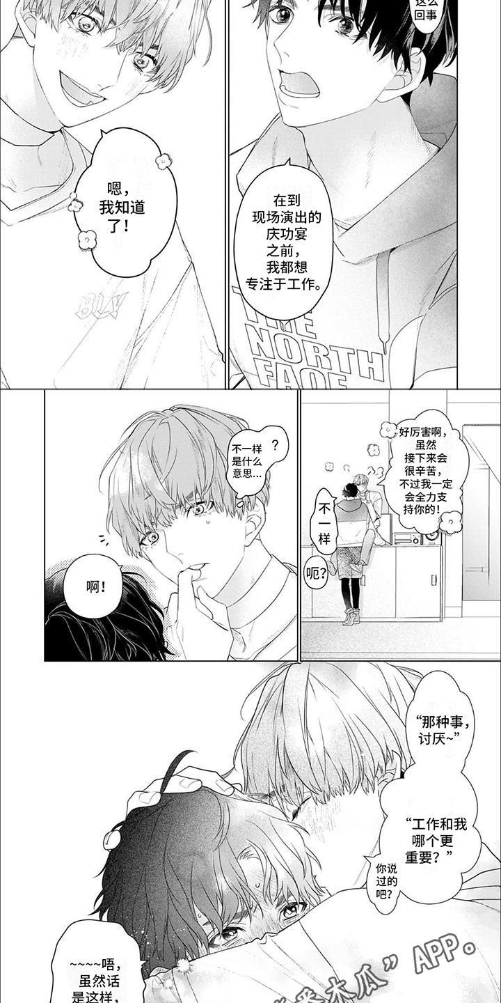 第3话1