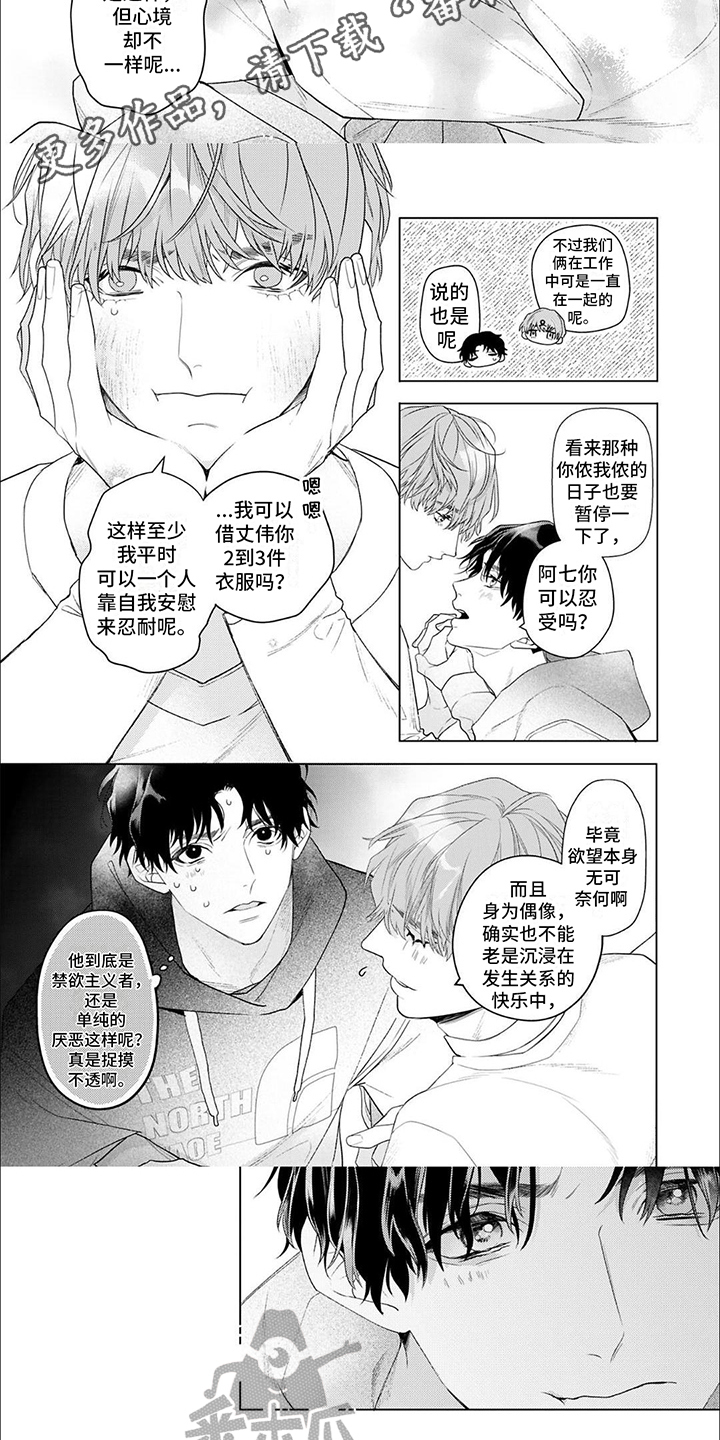 第3话2
