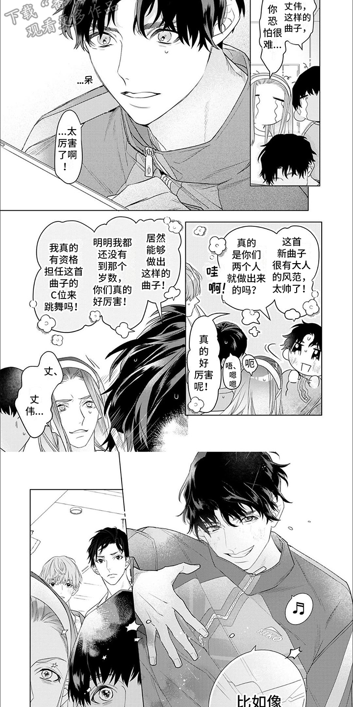 第2话5