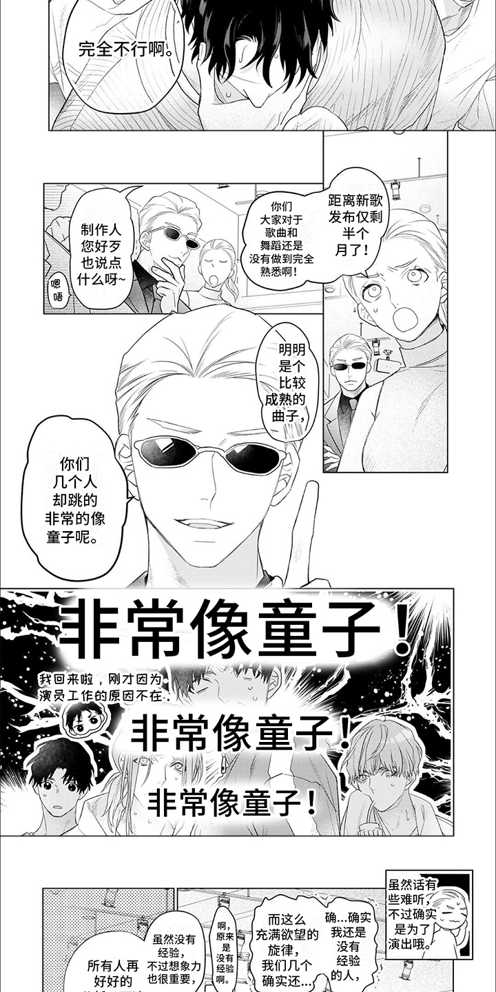 第1话2