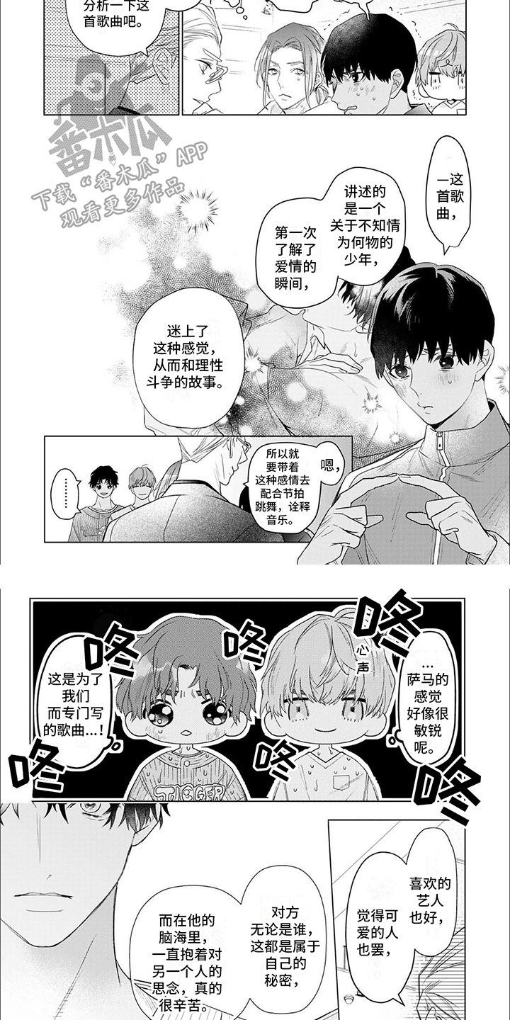 第1话3