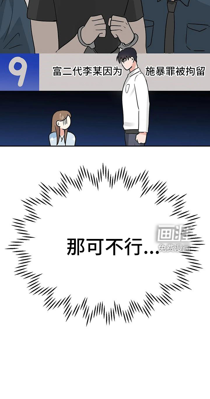 第52话16