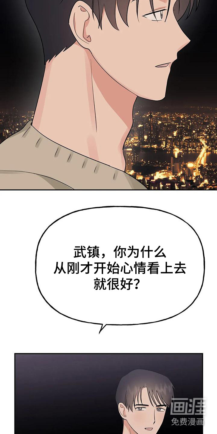 第50话11
