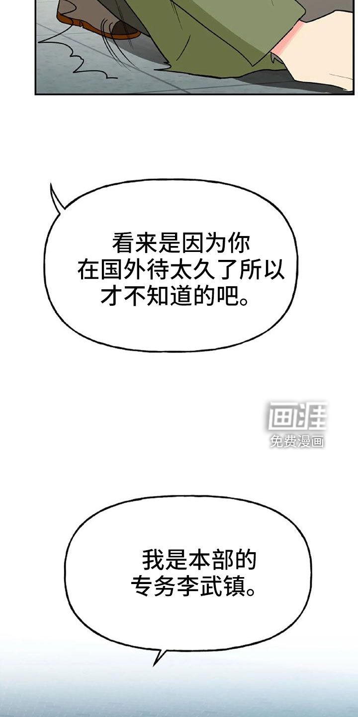第49话14
