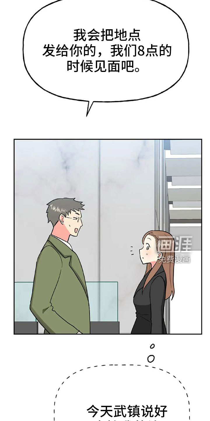 第48话6