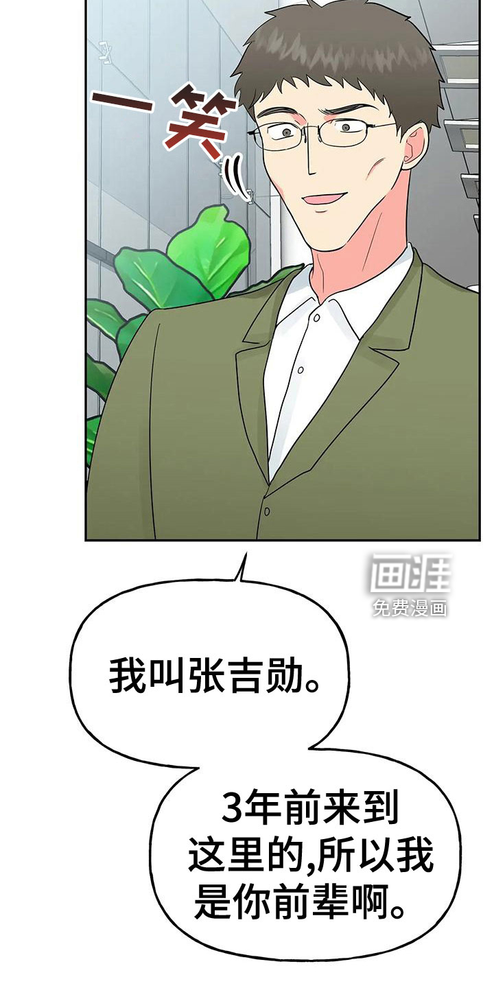 第47话19