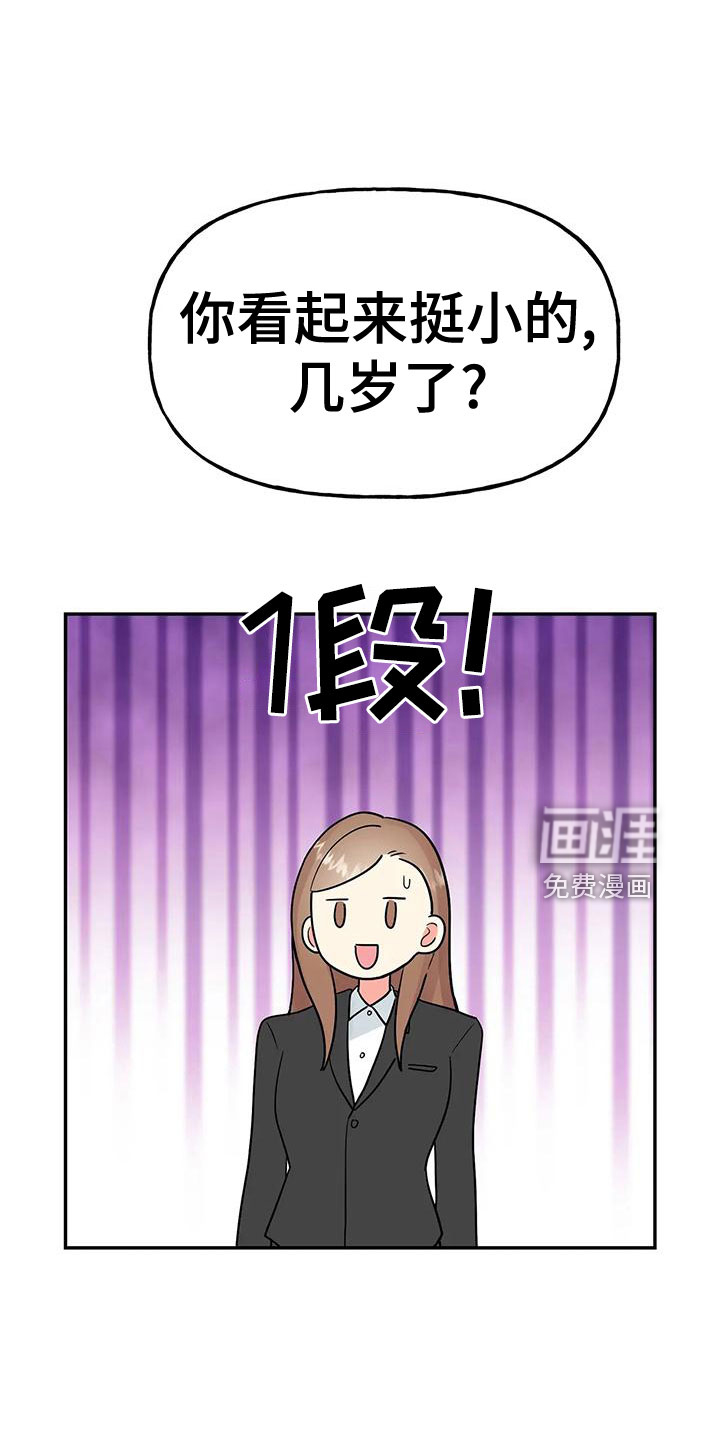 第47话23