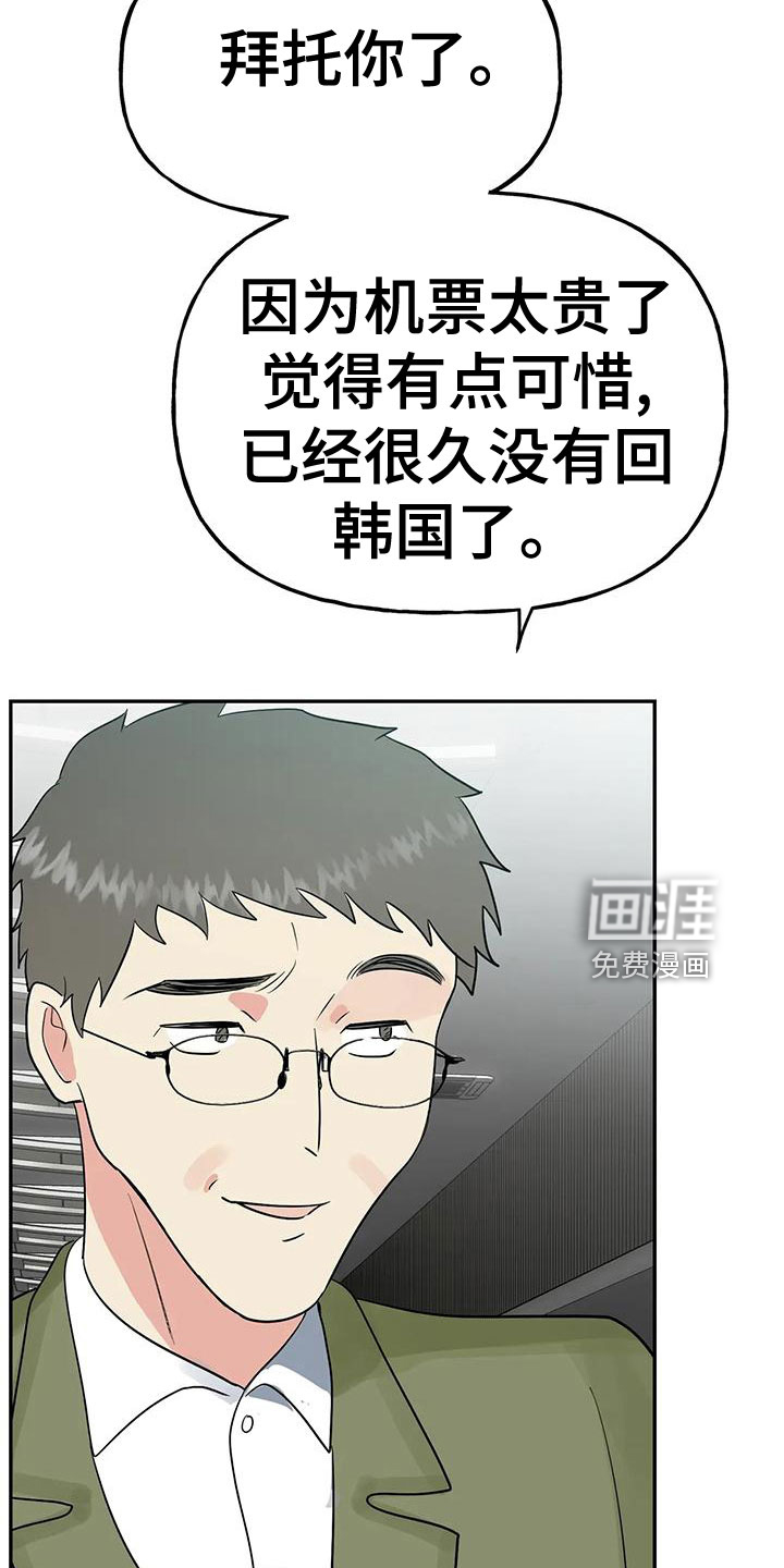 第47话30