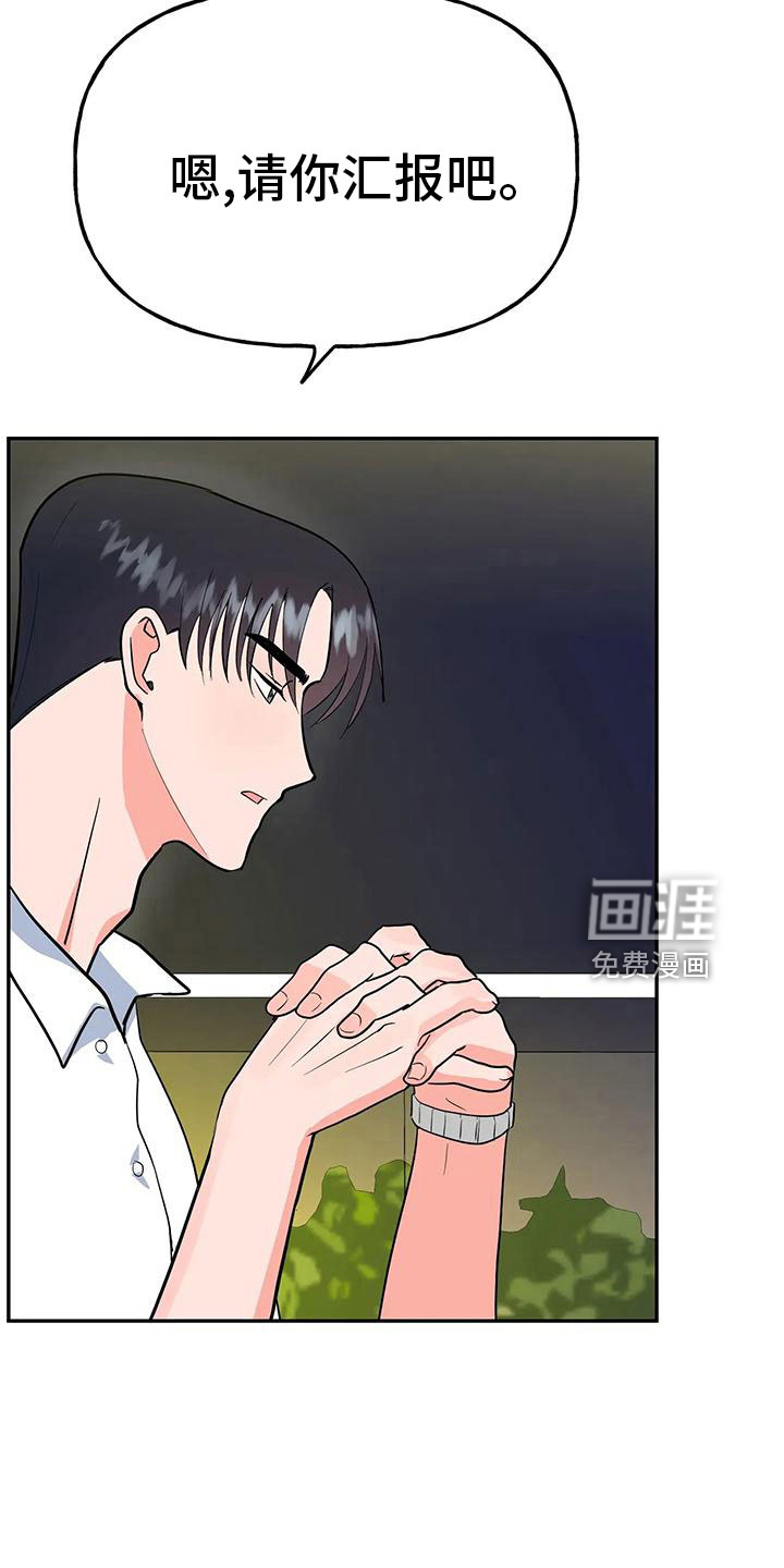 第45话3
