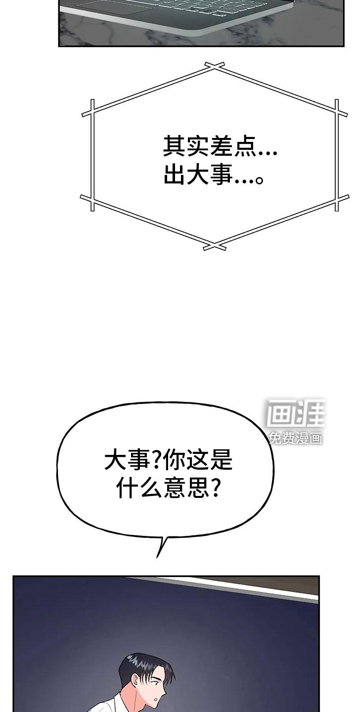 第45话6