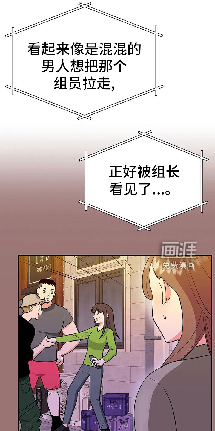 第45话8