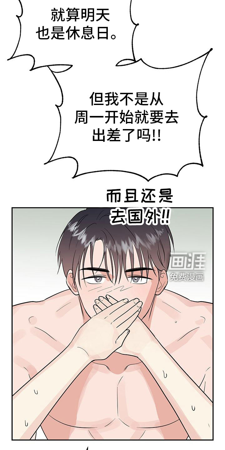 第44话6