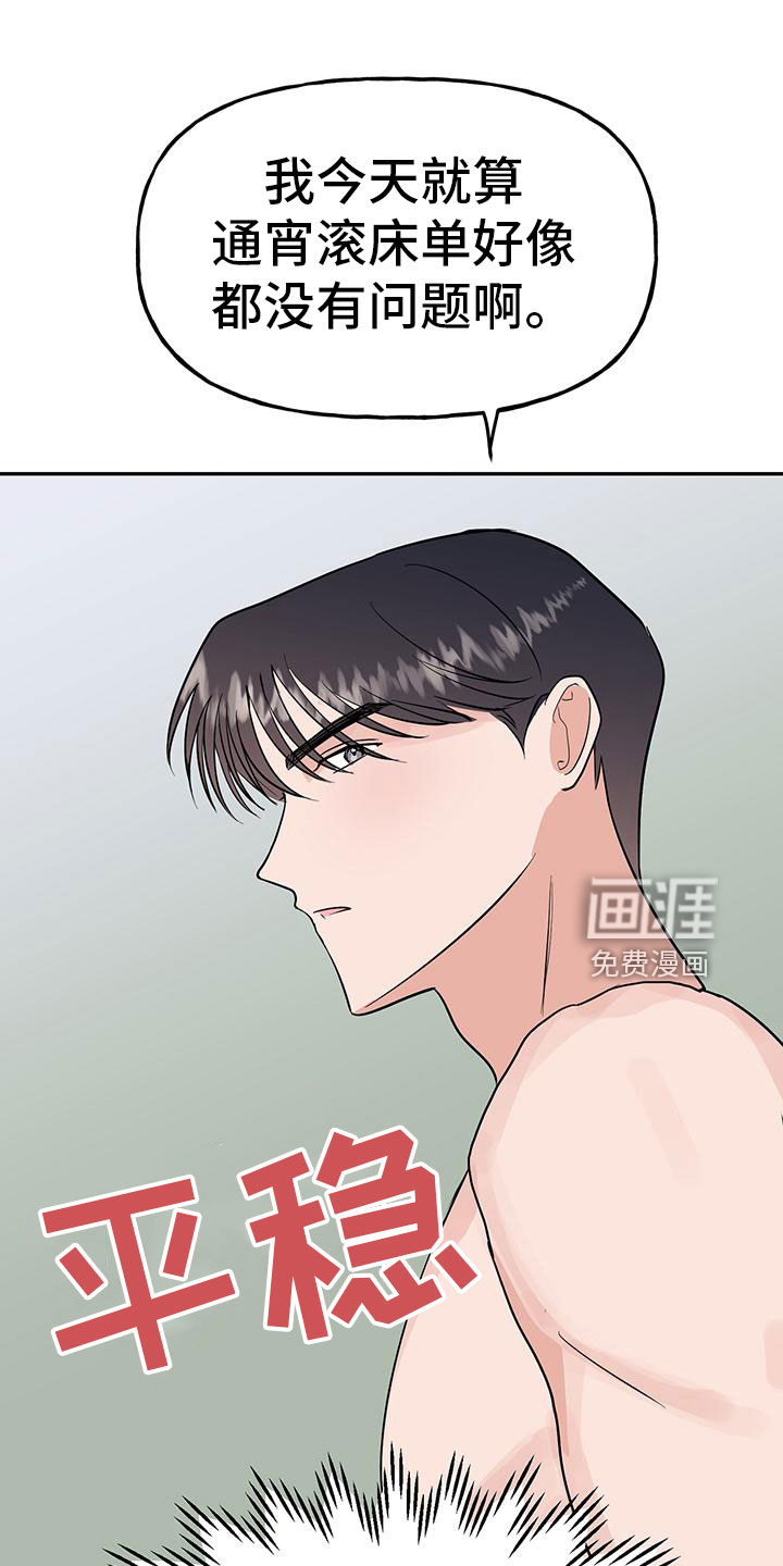 第44话9