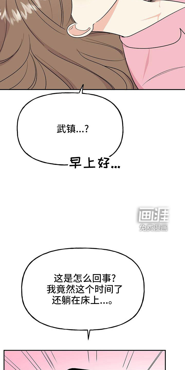 第43话4