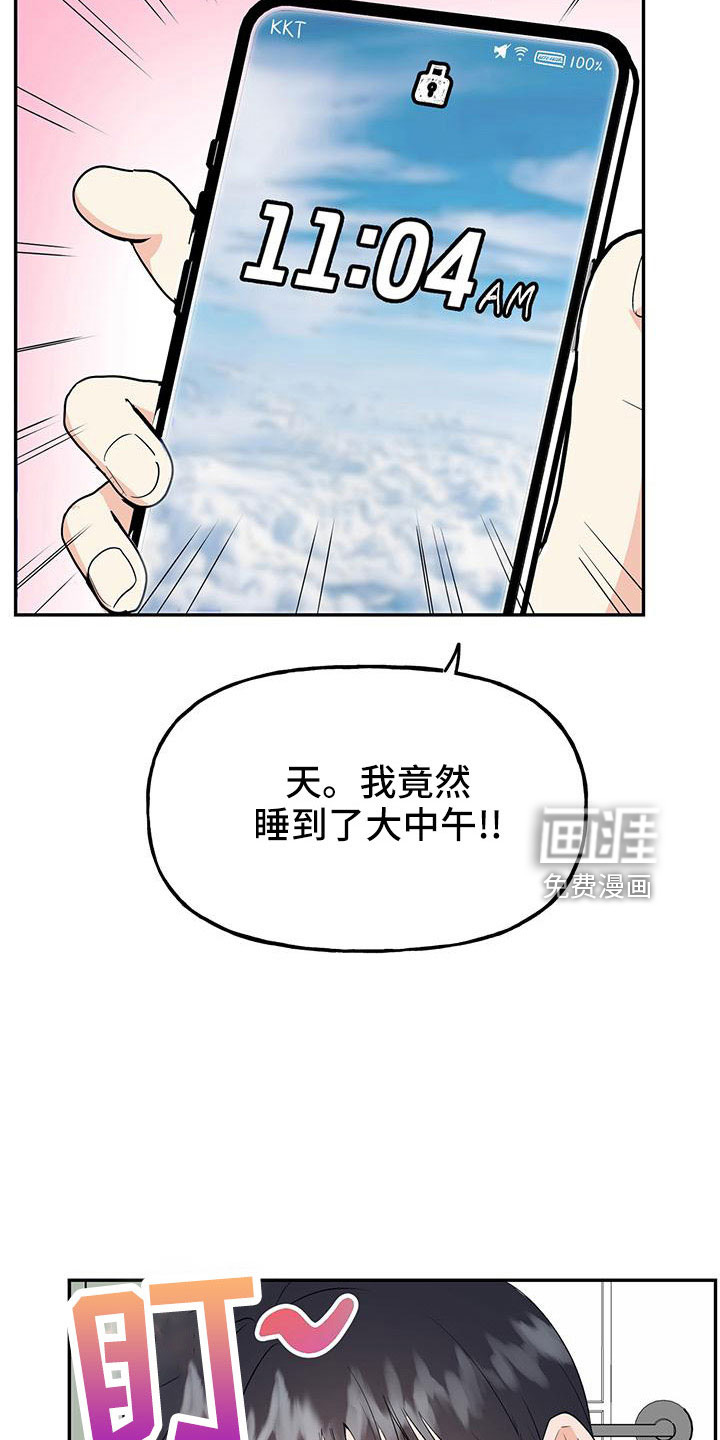 第43话5