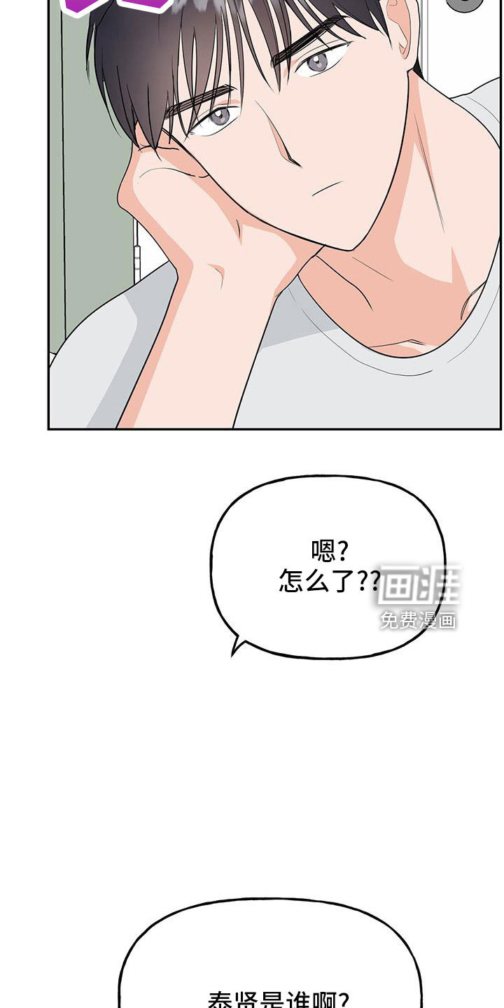 第43话6