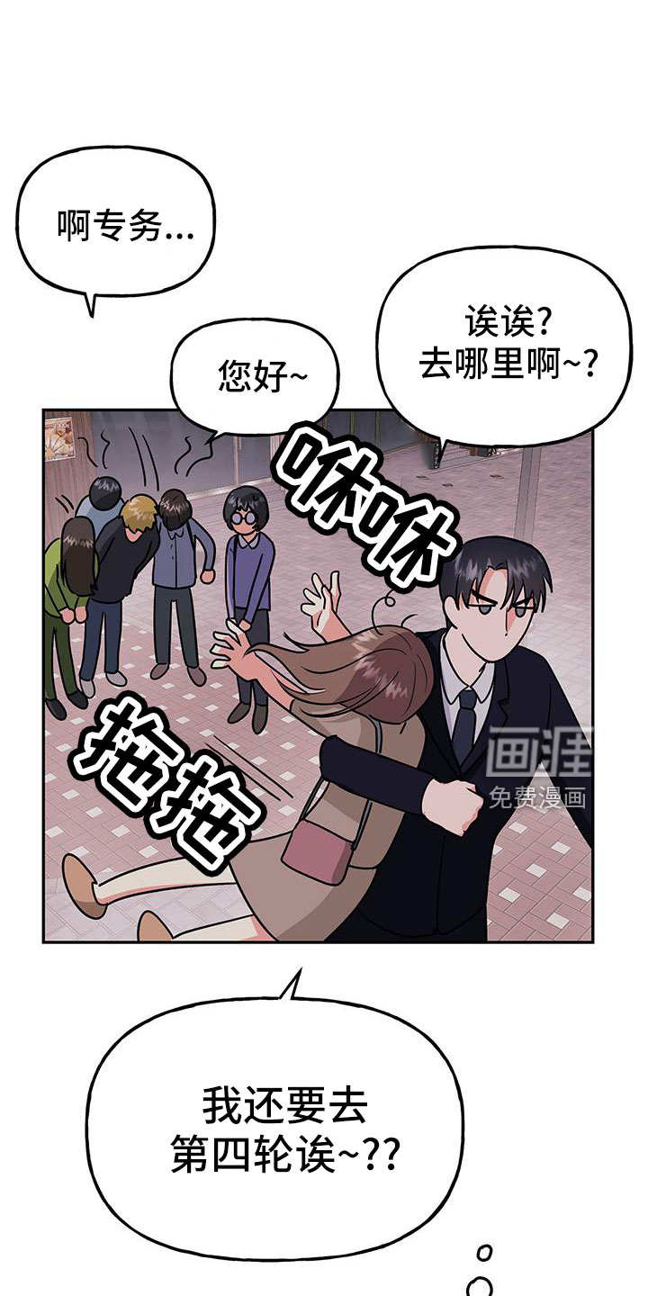 第42话12