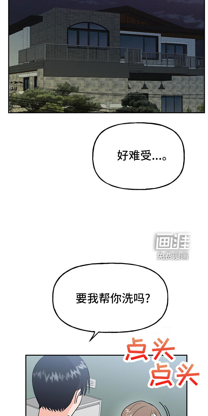 第42话14