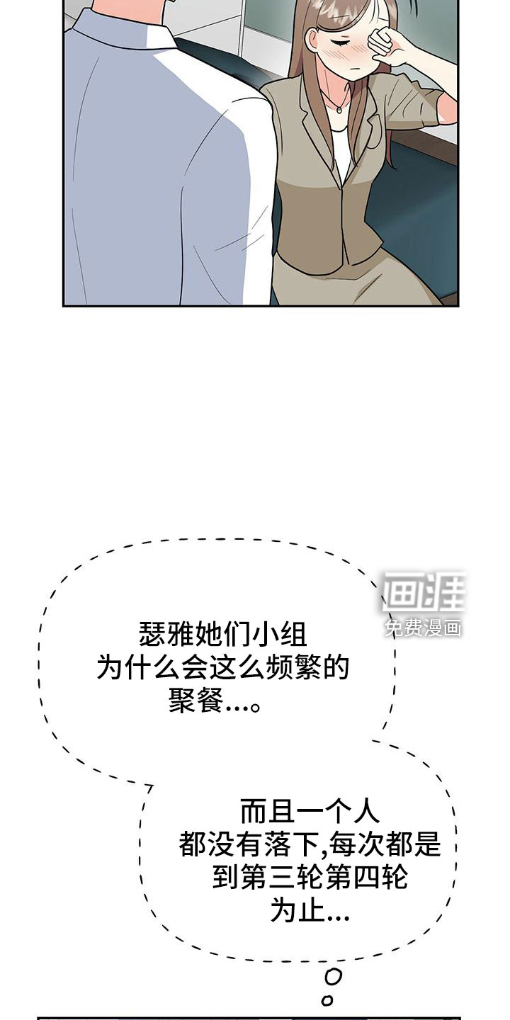 第42话15