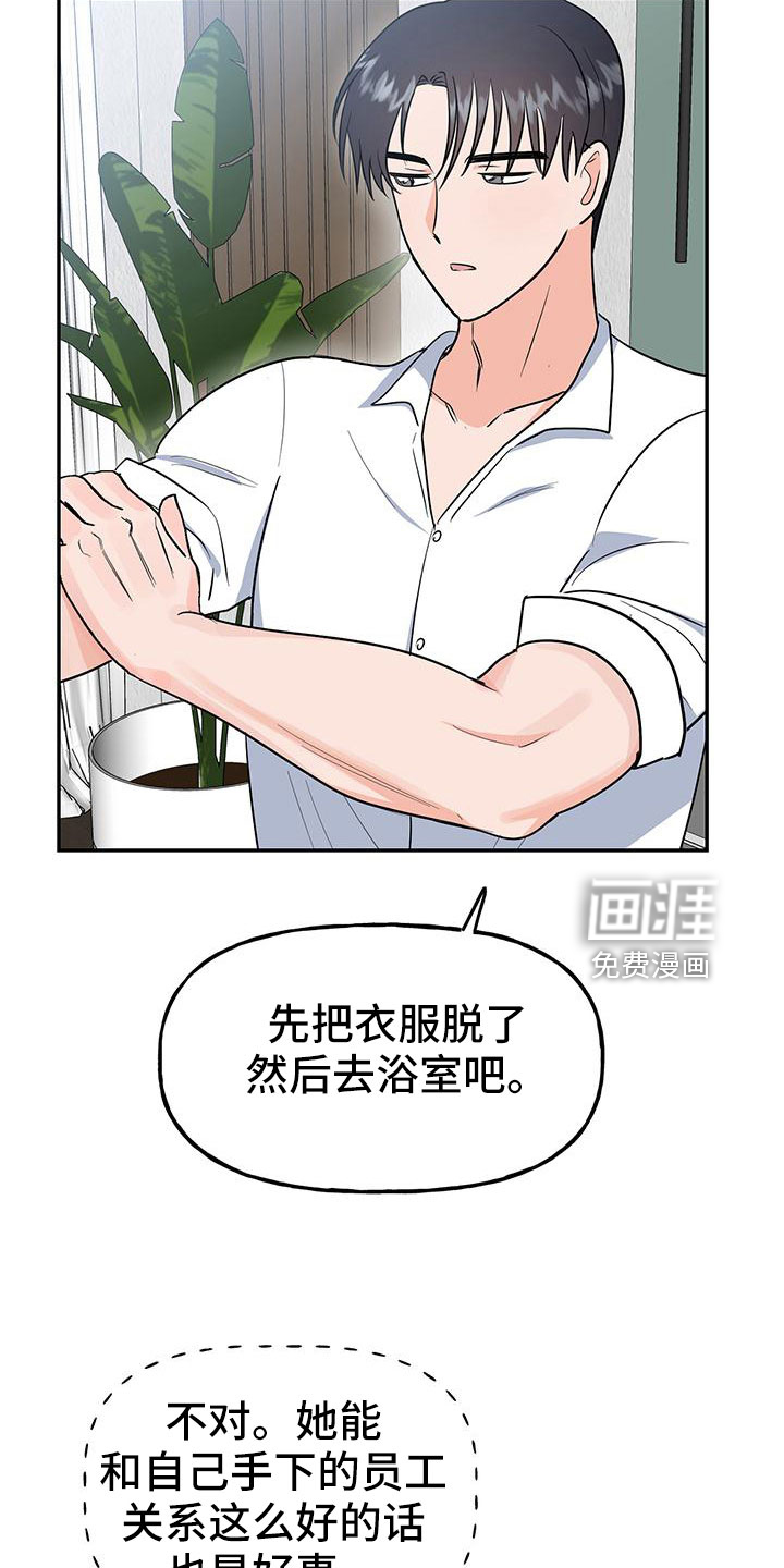 第42话16