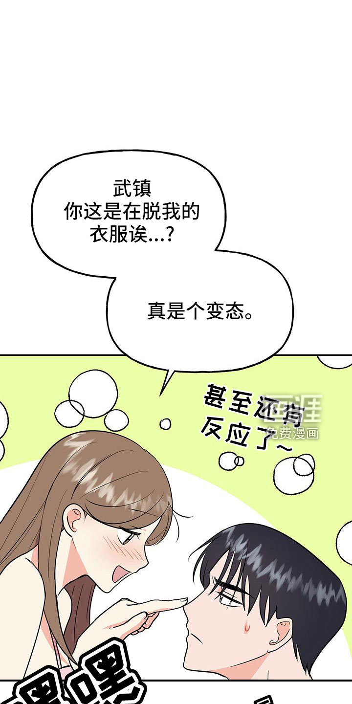 第42话20
