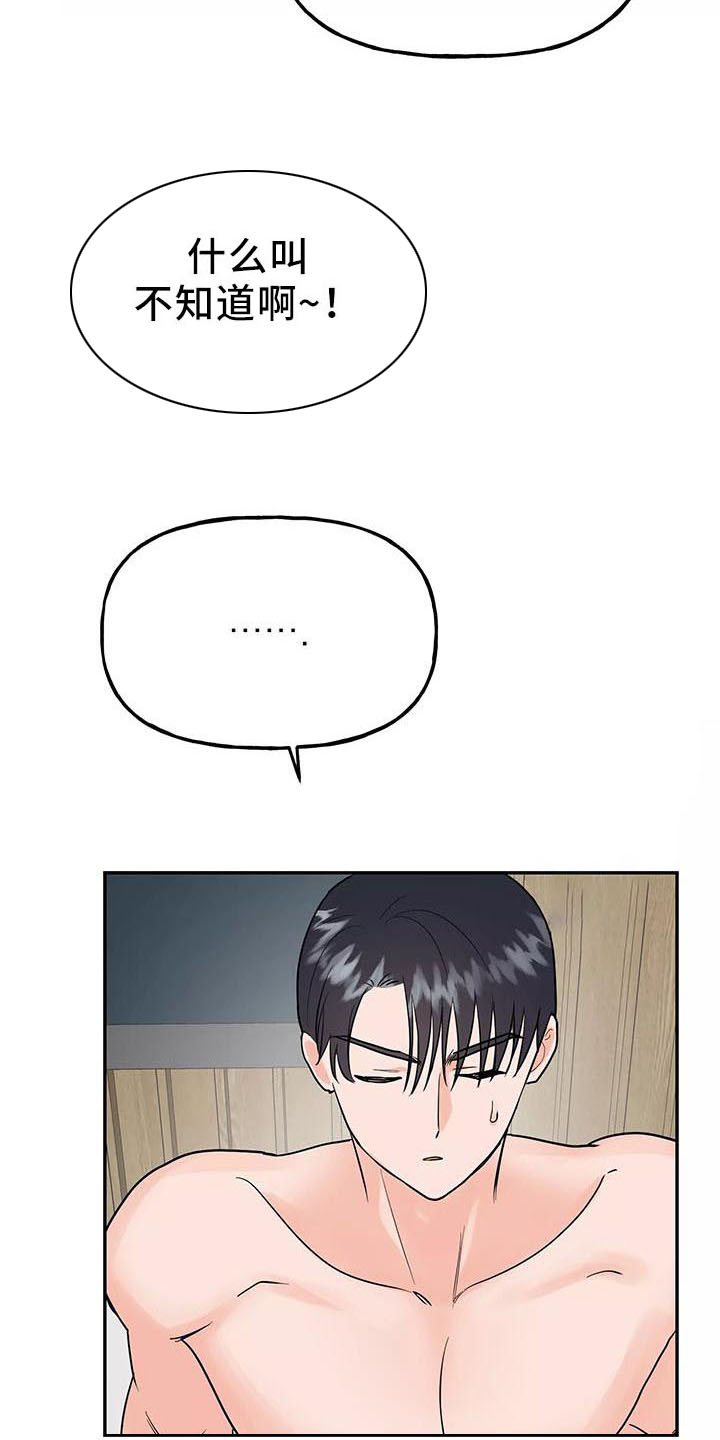 第40话1