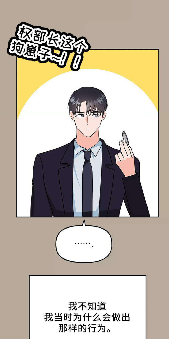 第40话10