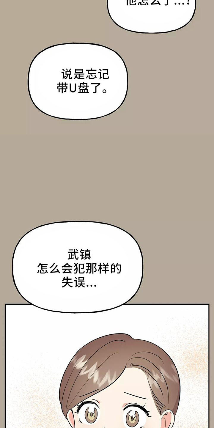 第40话13