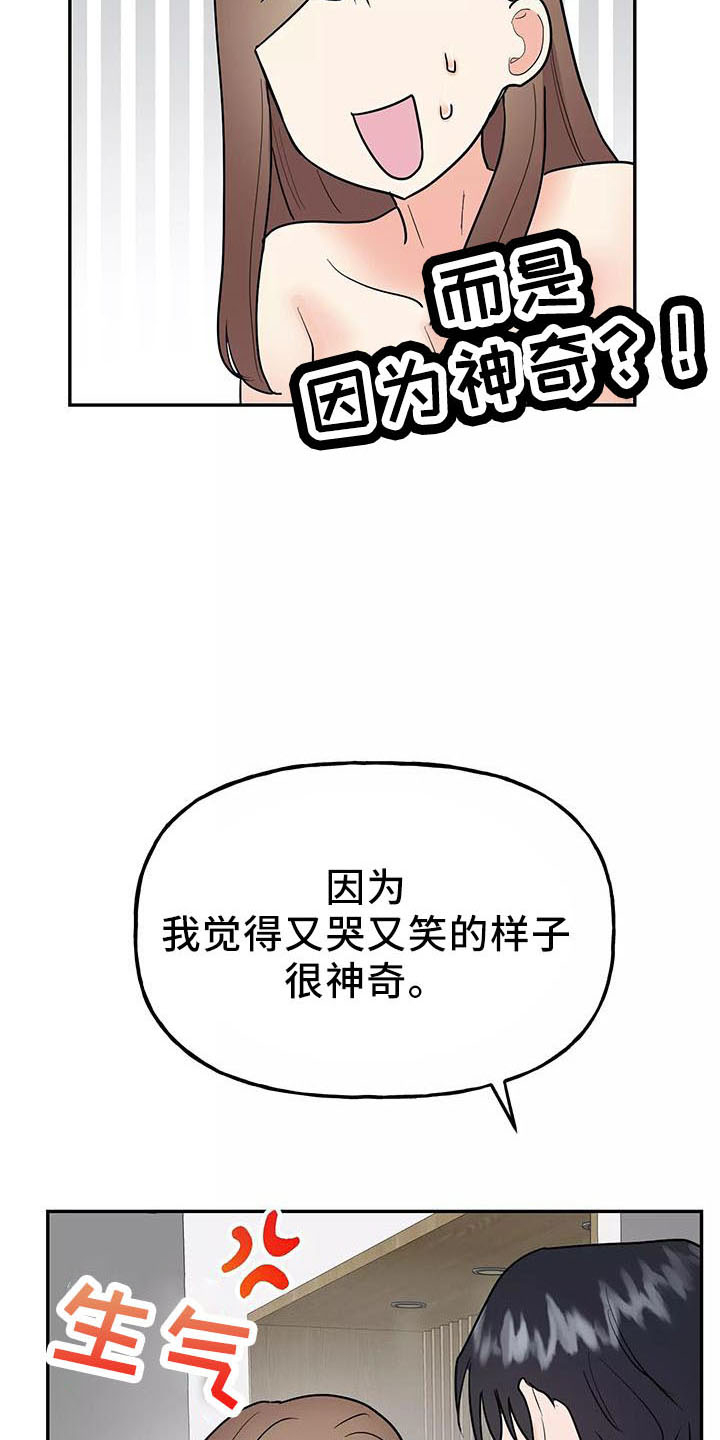 第40话3