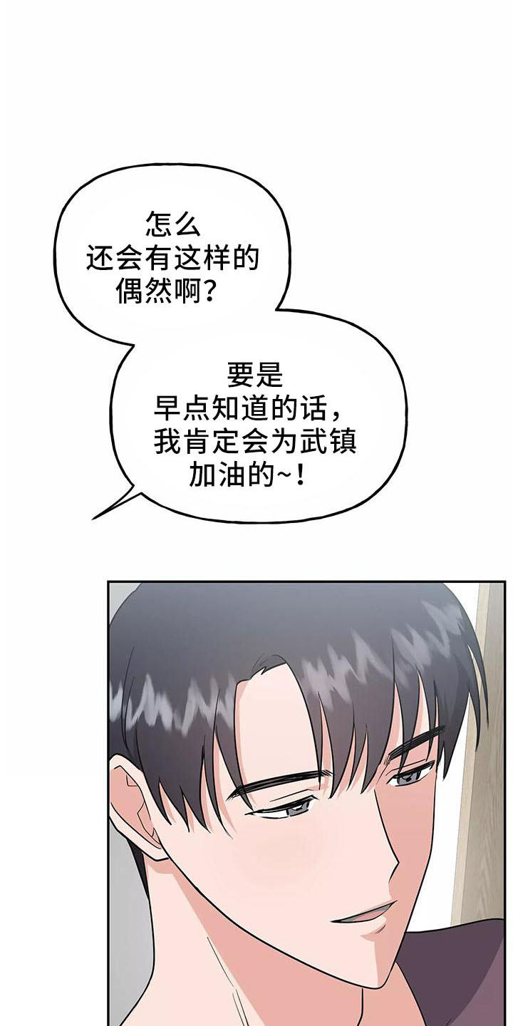 第39话8
