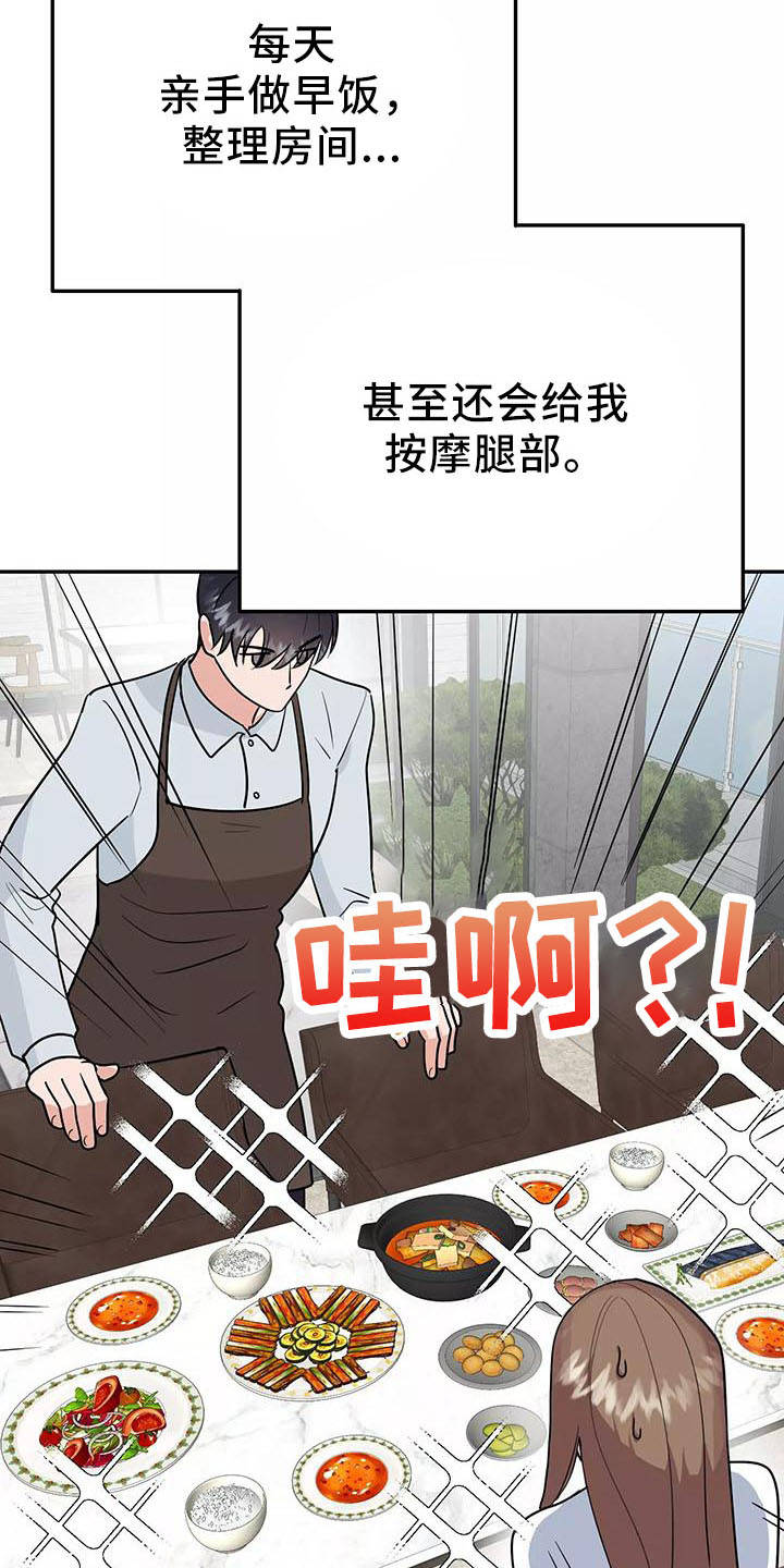 第38话15
