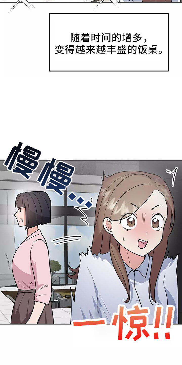 第38话16