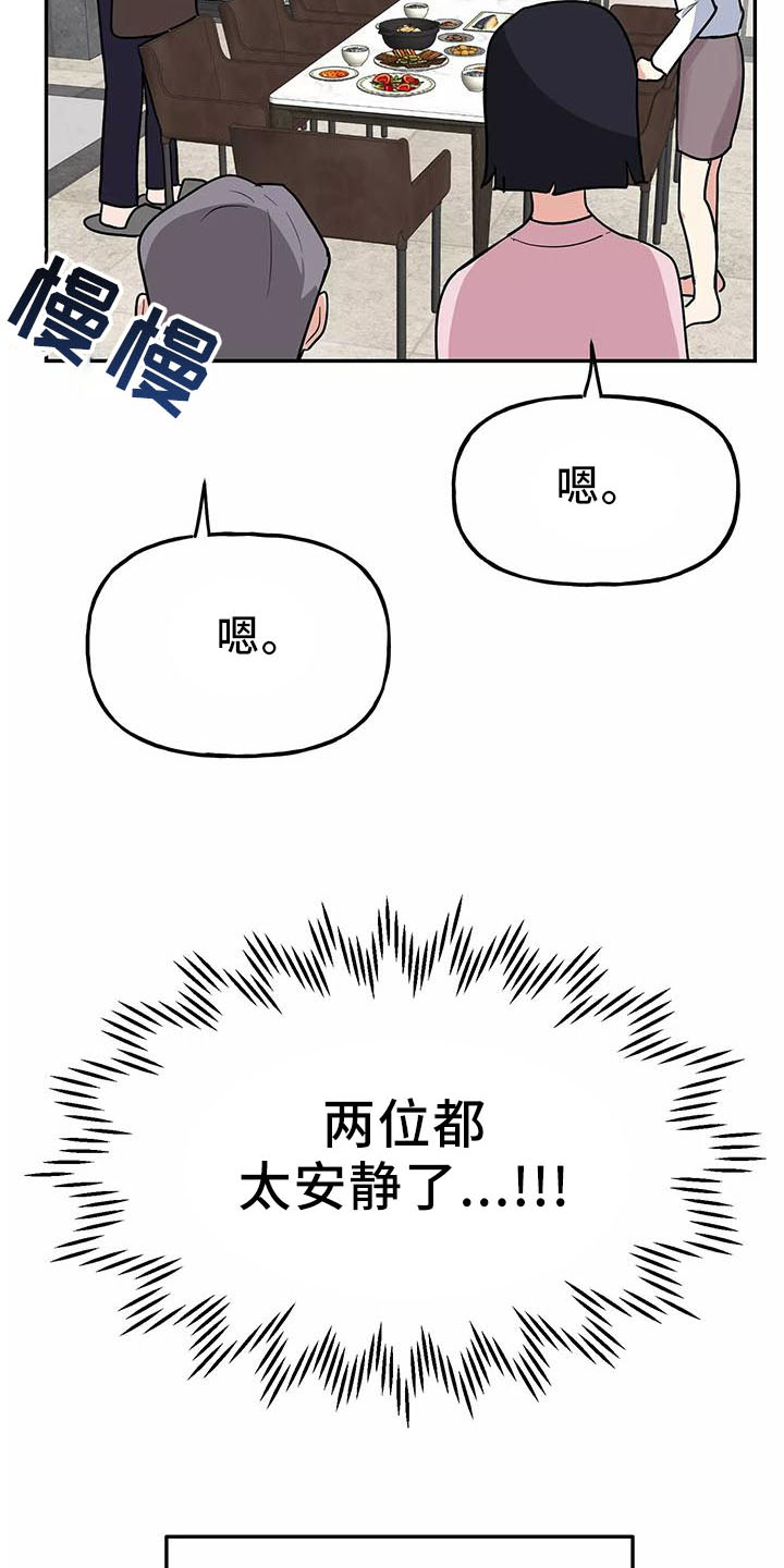 第38话18