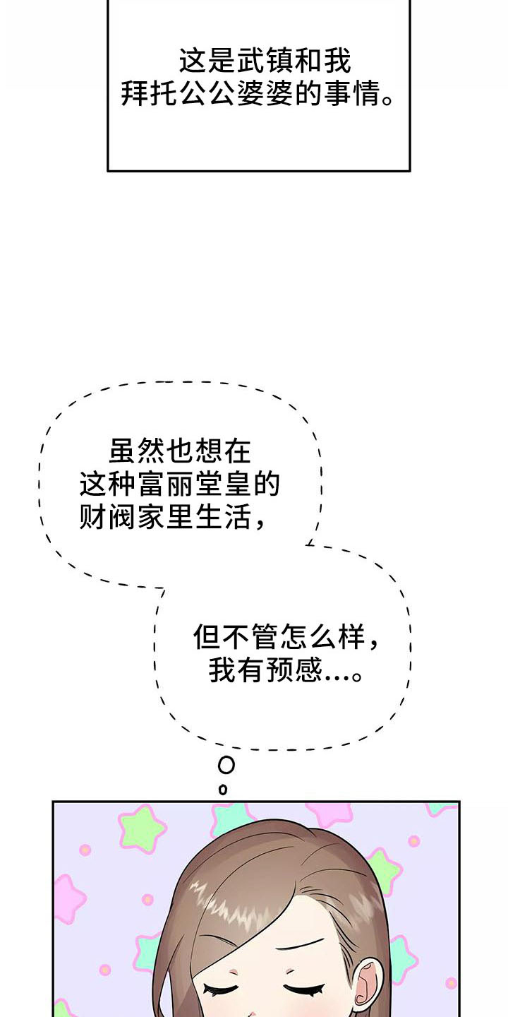 第38话19