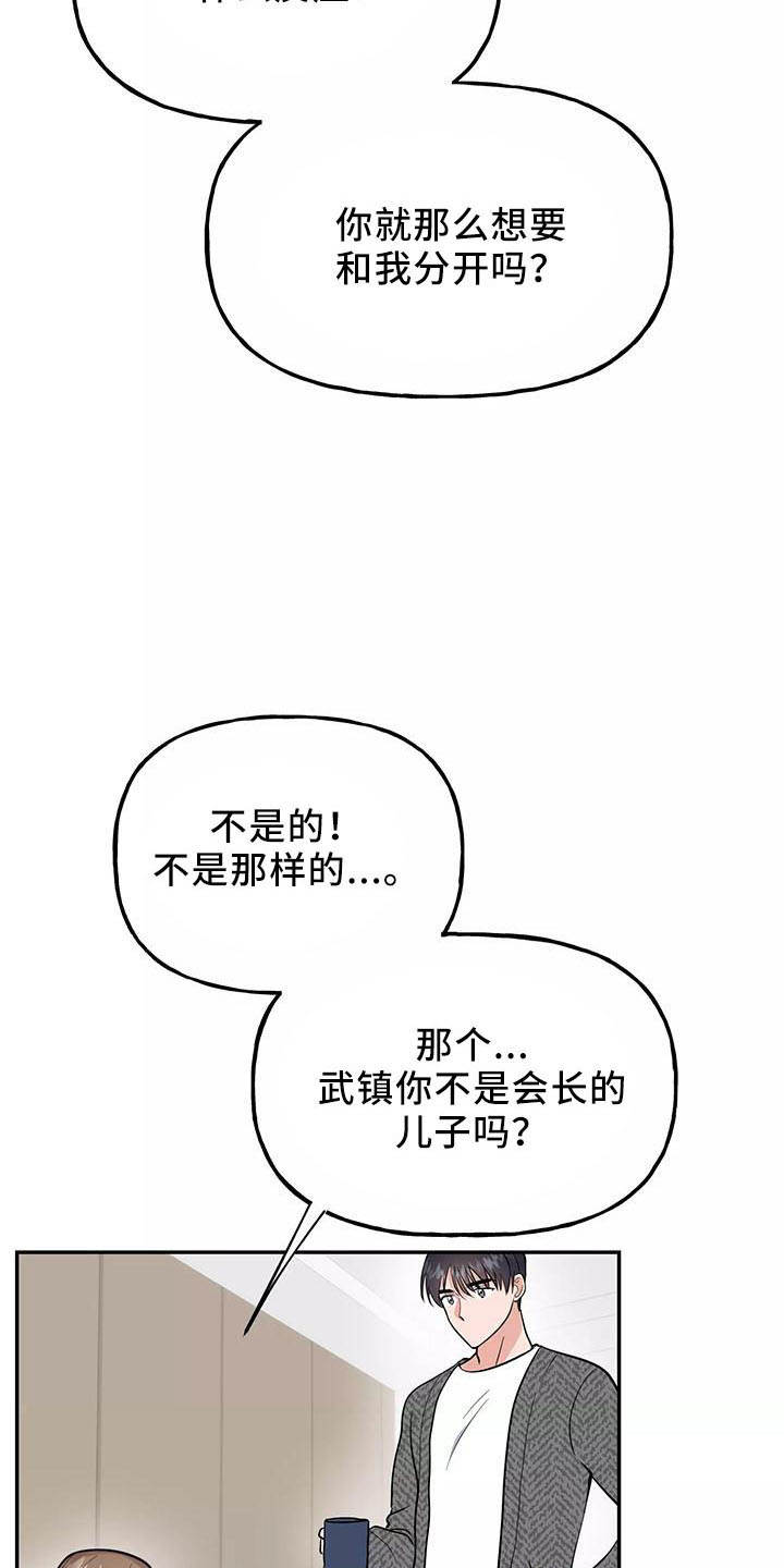 第38话2