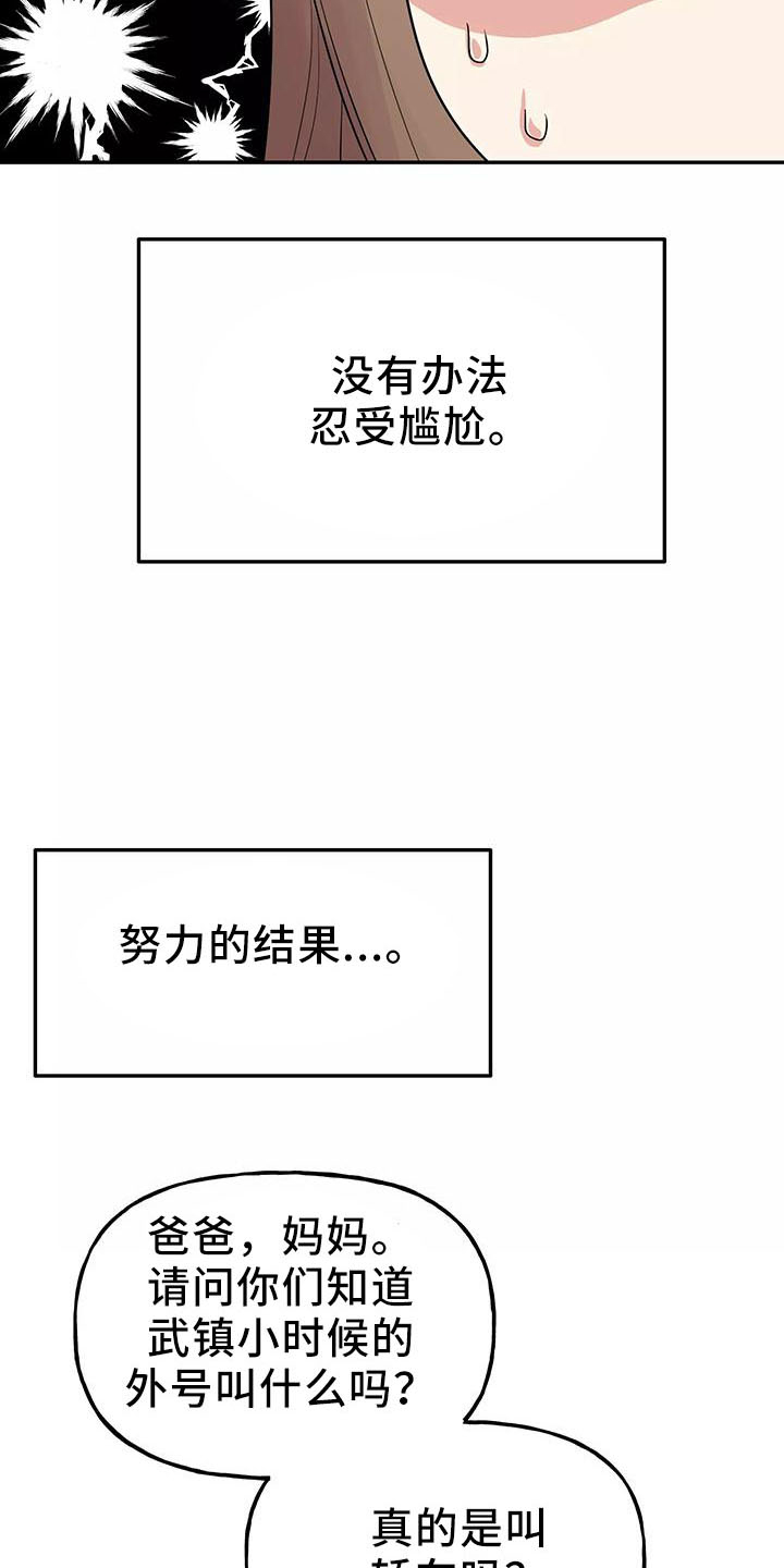 第38话22