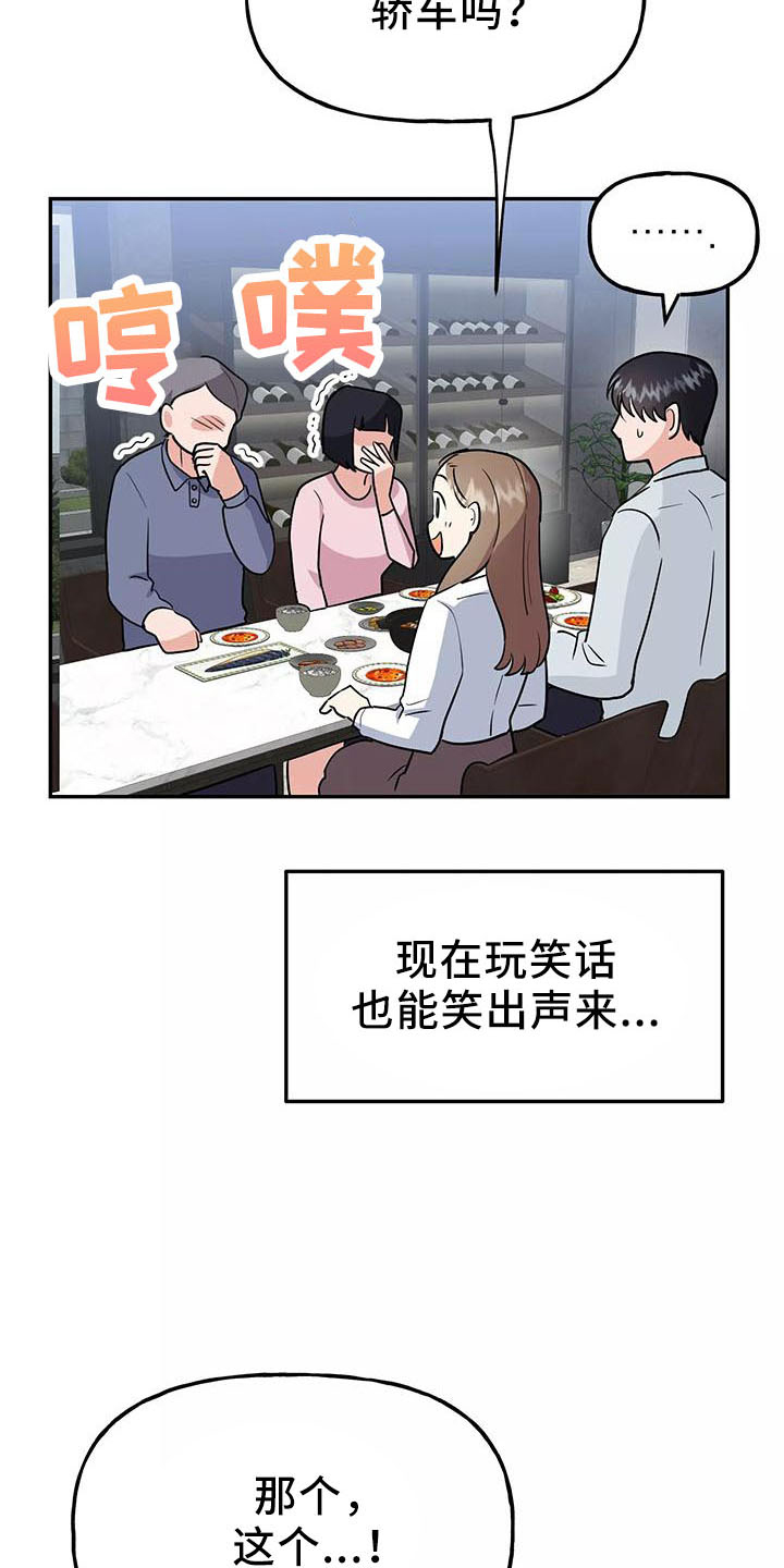 第38话23