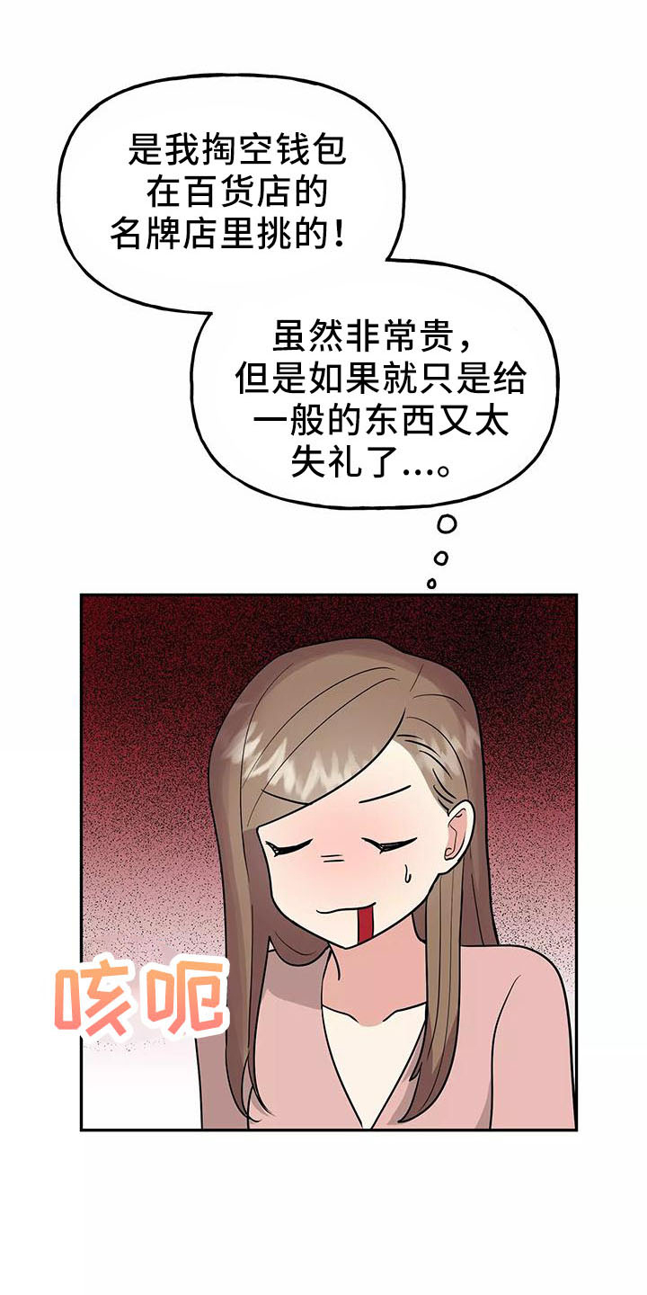 第38话25