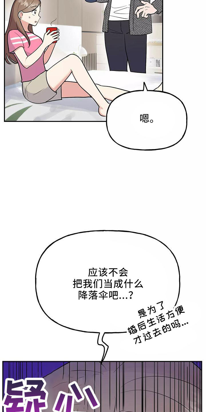 第38话3