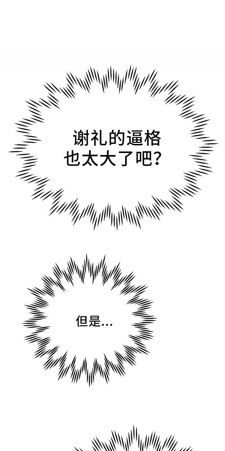 第38话32