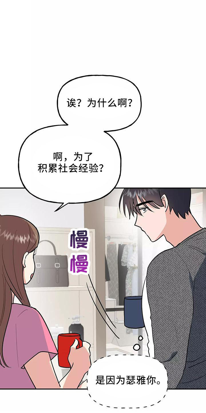 第38话5