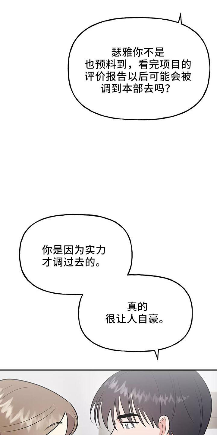第38话6