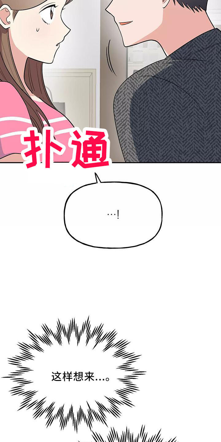 第38话7