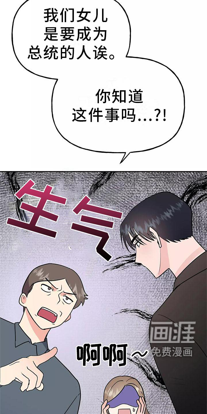 第37话11
