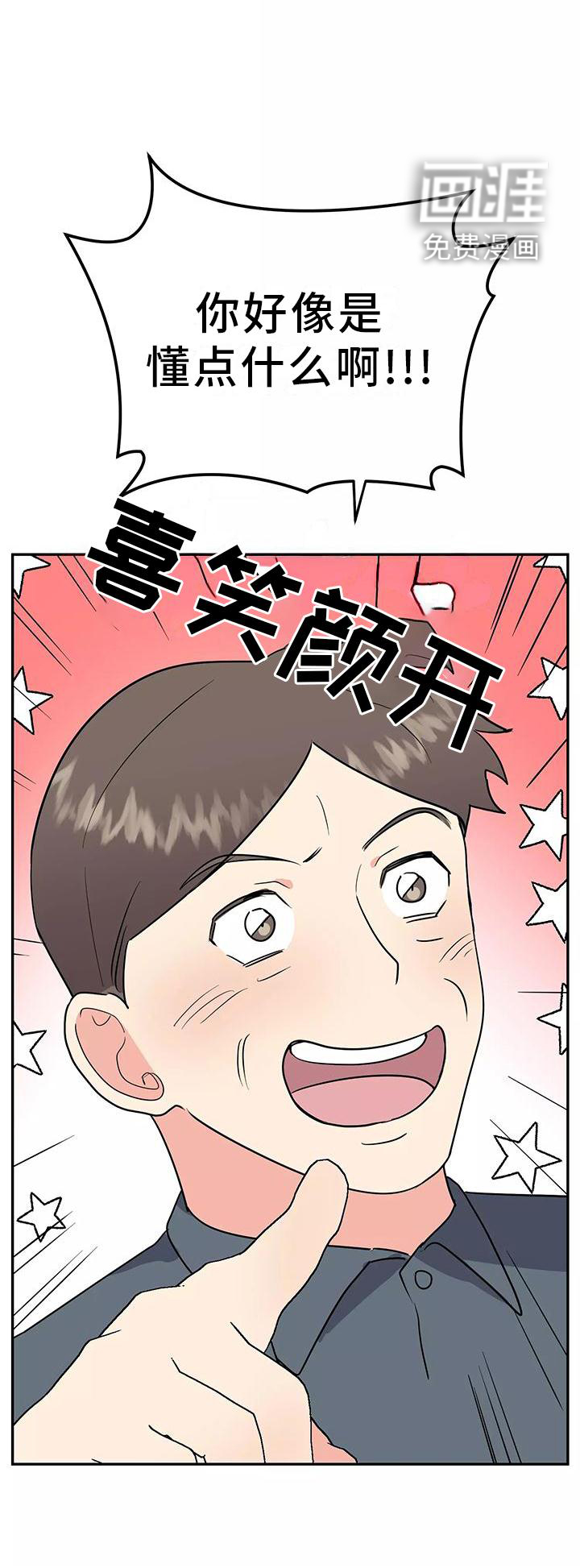 第37话14