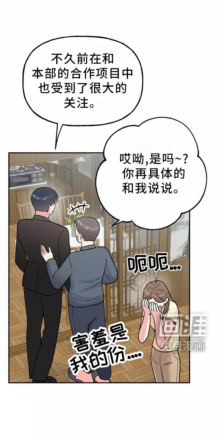 第37话15