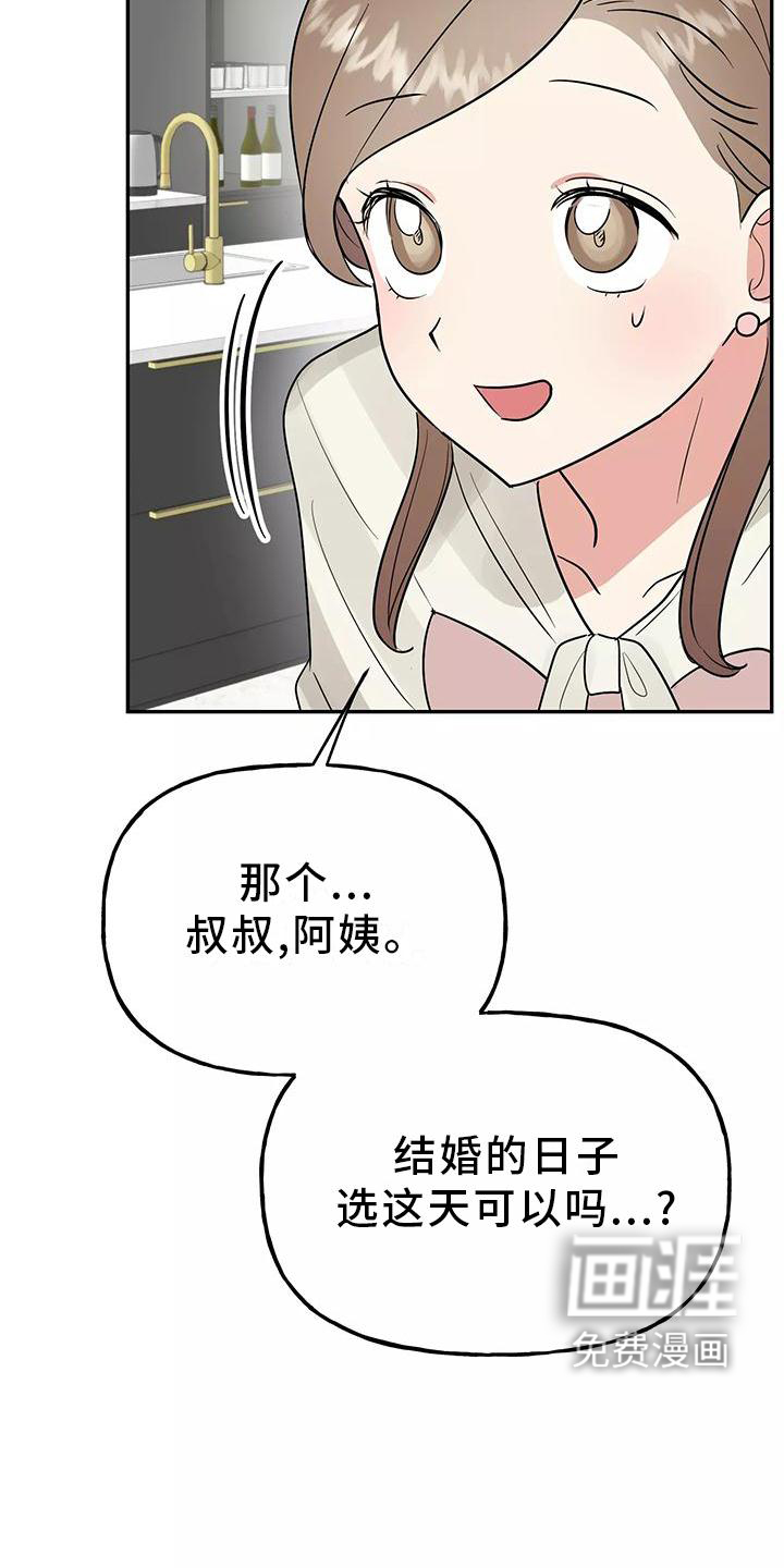 第37话2